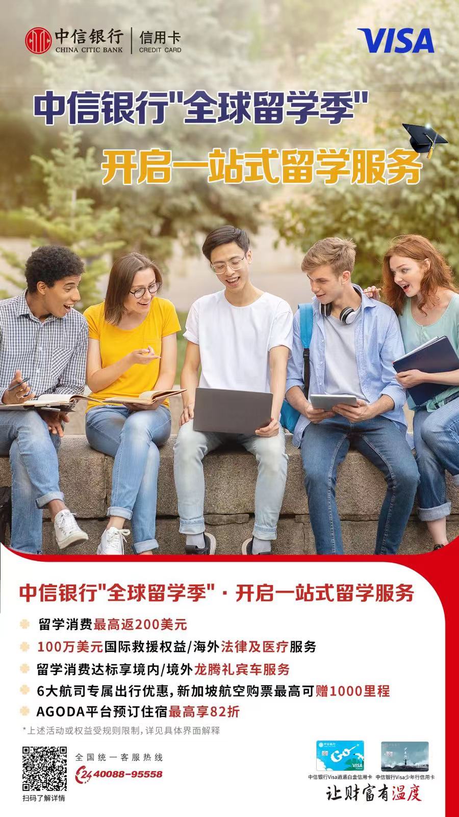 中信信用卡春日元气金,中信银行信用卡十一月份活动