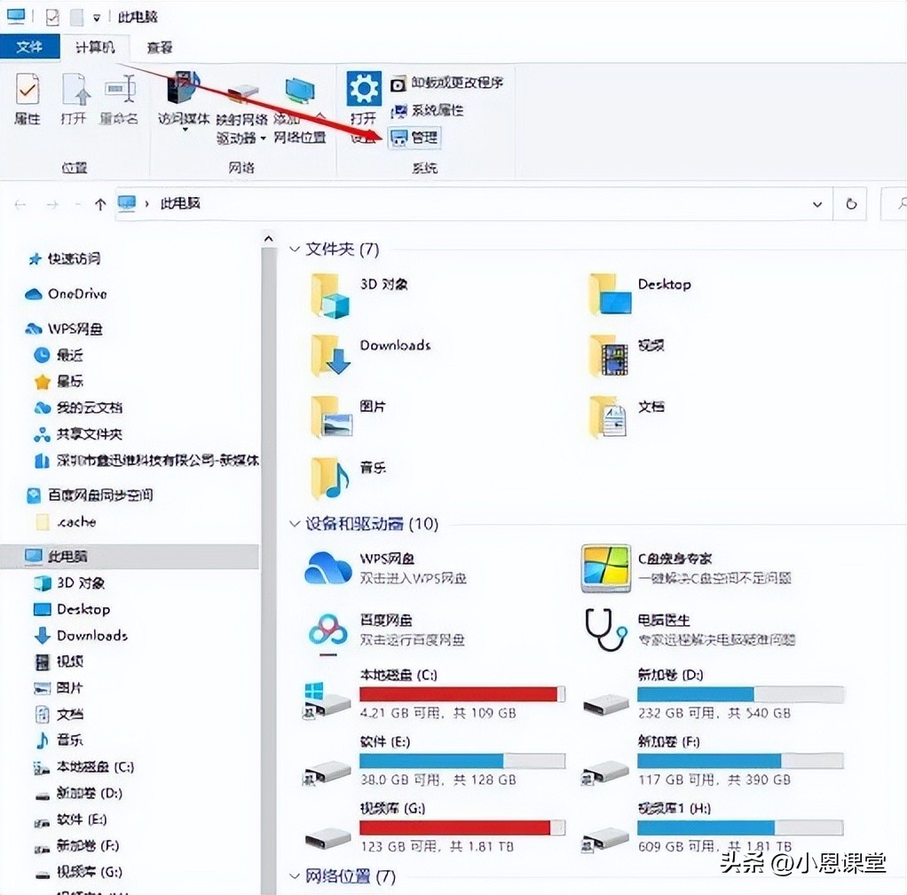 电脑无法显示u盘盘符怎么办,u盘插入电脑不显示u盘盘符