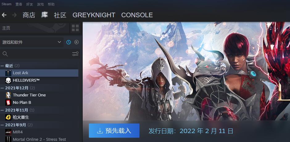 失落的方舟steam锁区了怎么玩,失落的方舟steam锁区