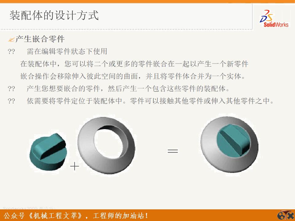 solidworks装配体操作技巧,solidworks装配体操作小技巧