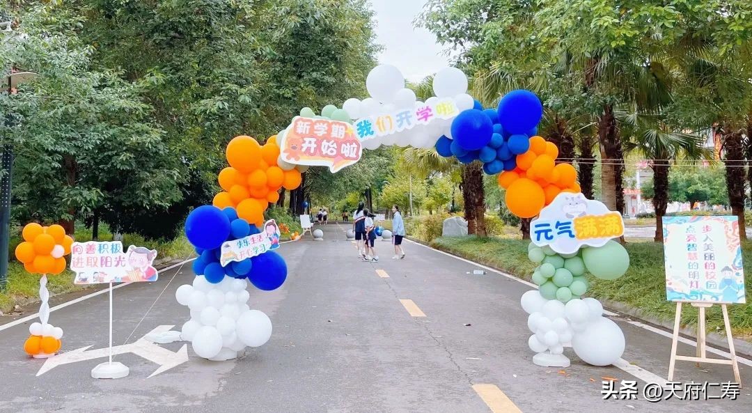 仁寿德培小学的教学特色是什么,仁寿德培小学