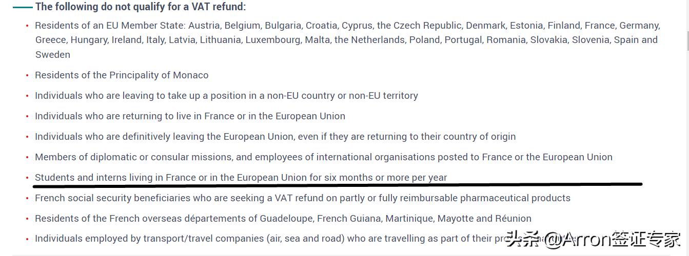 留学生退税车,留学生退税