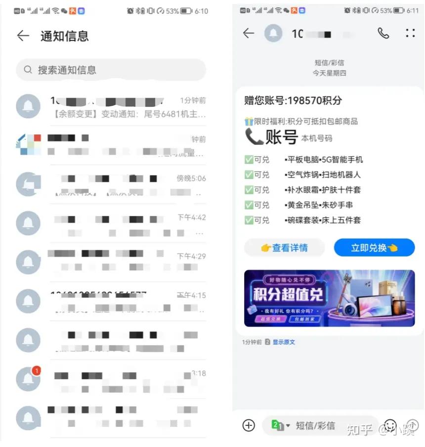 二类积分电商的5g短信玩法