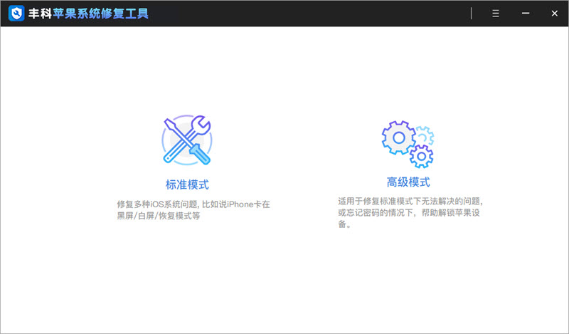苹果老平板怎么进入恢复模式,ipad如何退出苹果恢复模式