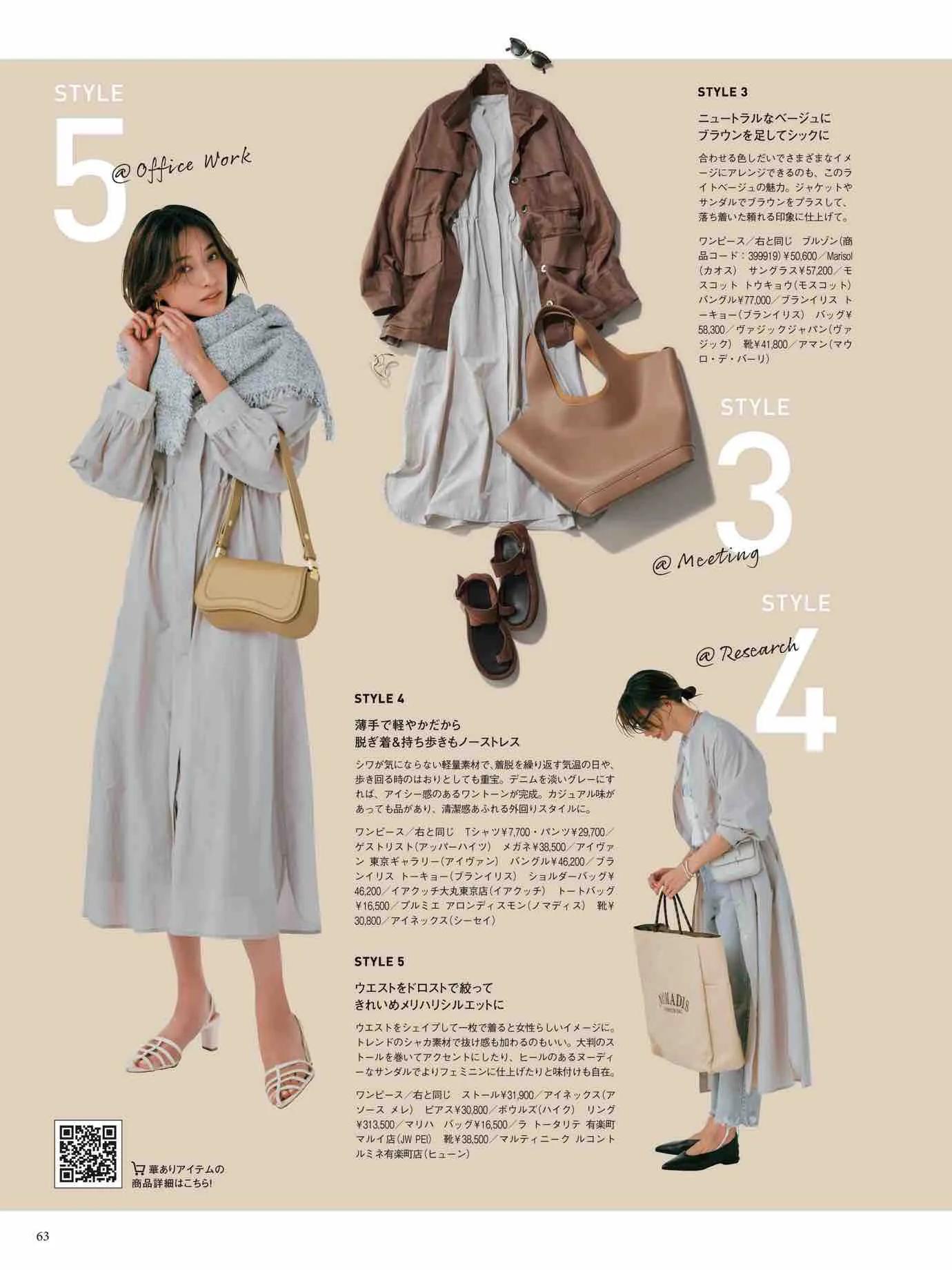 marisol日本官网,marisol时尚穿搭