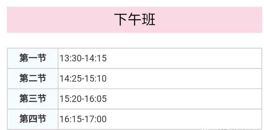 日本福祉类专门学校,日本国学院设置