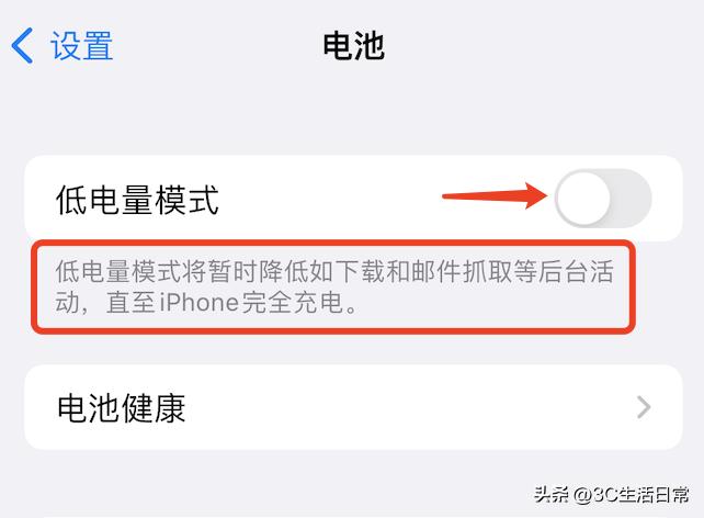 iphone提高电池续航能力,iphone14plusios17.1续航耗电评测