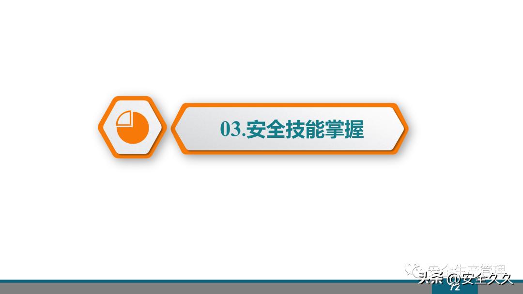 企业安全培训报价,企业安全培训课程