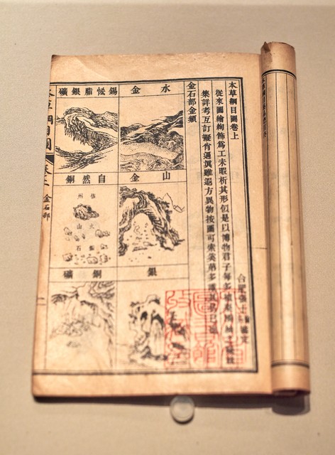 古代医药学家李时珍本草纲目,中国古代医药学内容最丰富著作