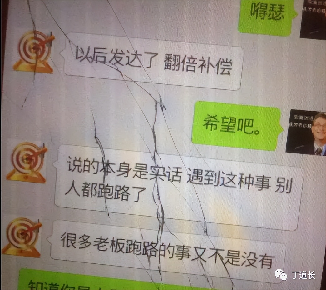 丁道长：我的被骗经历与成长故事（一）上集