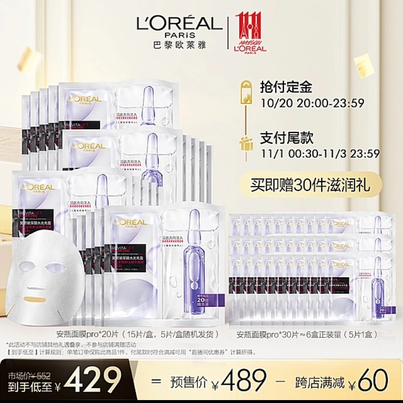 欧莱雅就差价风波致歉,中消协点名匡威斐乐