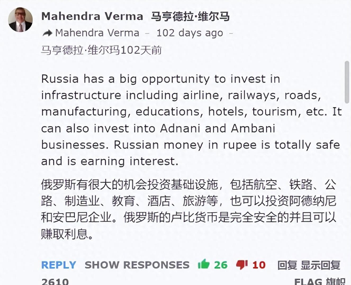 从头再来：如何让俄罗斯在印度赚大钱？