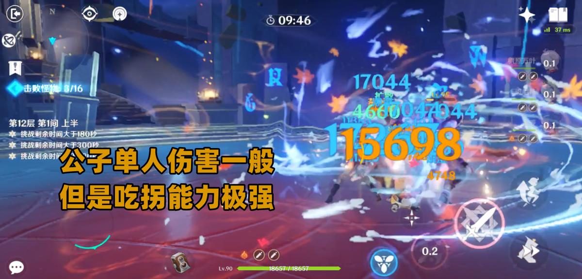 原神角色翻滚攻略,原神各角色输出手法