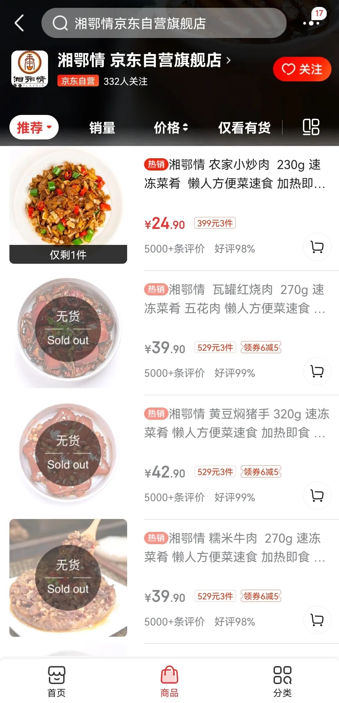 “新店不到一年就停业”！曾经的餐饮首富“重出江湖”失败？