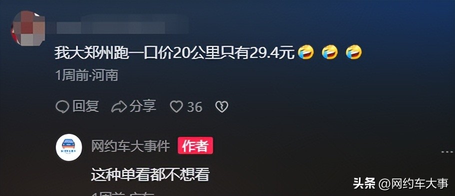 利用下班时间跑网约车能挣多少钱,网约车司机多了为什么还能挣到钱