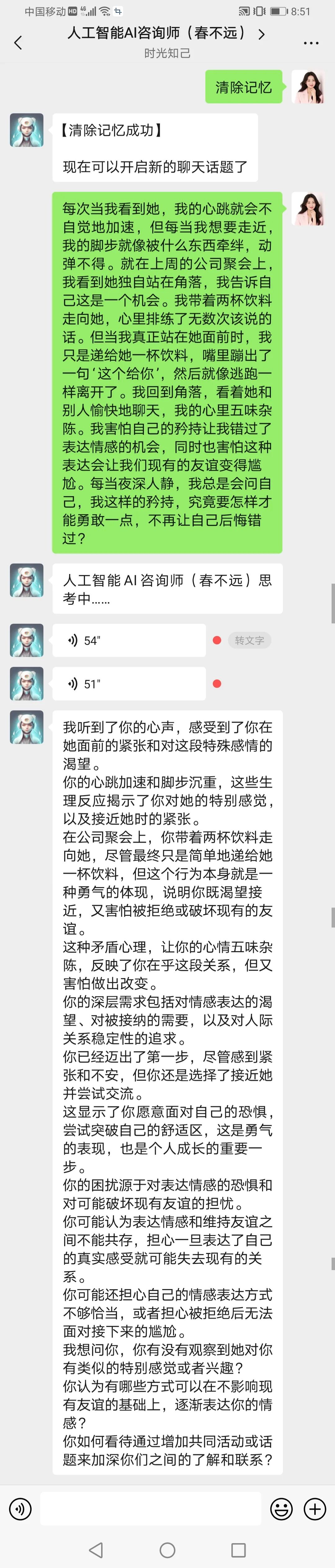 如何让心理咨询师爱上你,矜持的我