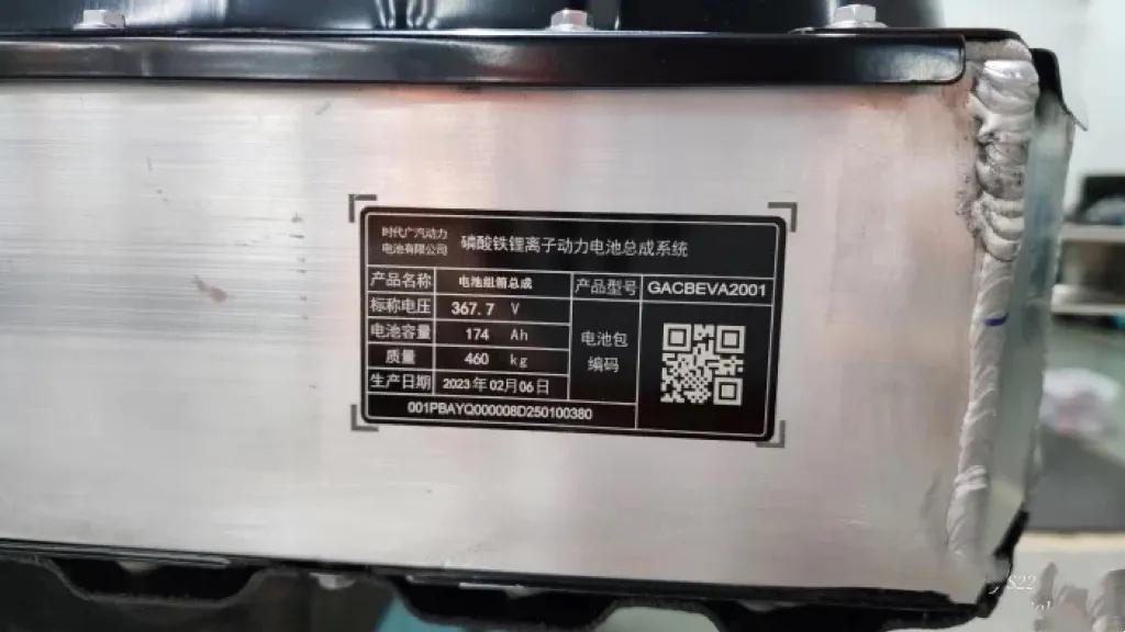 广汽埃安aiony换电池多少钱,广汽埃安y600km用的什么电池