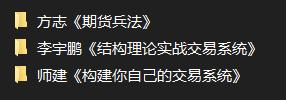比较有名的交易系统书籍,交易系统讲解哪本书最好