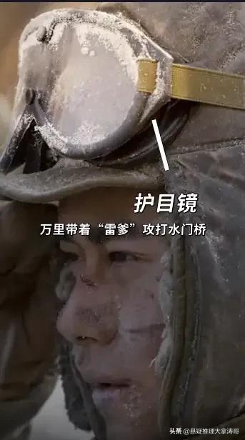 水门桥结局伍万里,水门桥中伍万里最后的片段