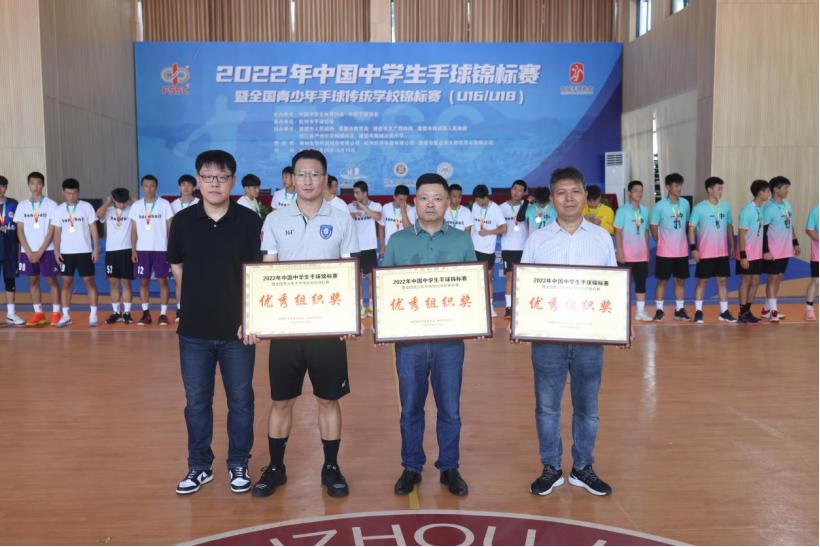 2022年中国中学生手球锦标赛,2023年全国中学生手球锦标赛排名