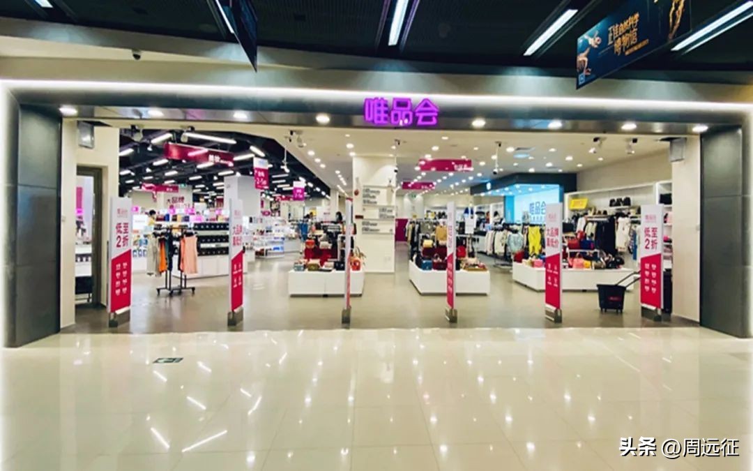 唯品会特卖持续时间,坚持品牌特卖的唯品会