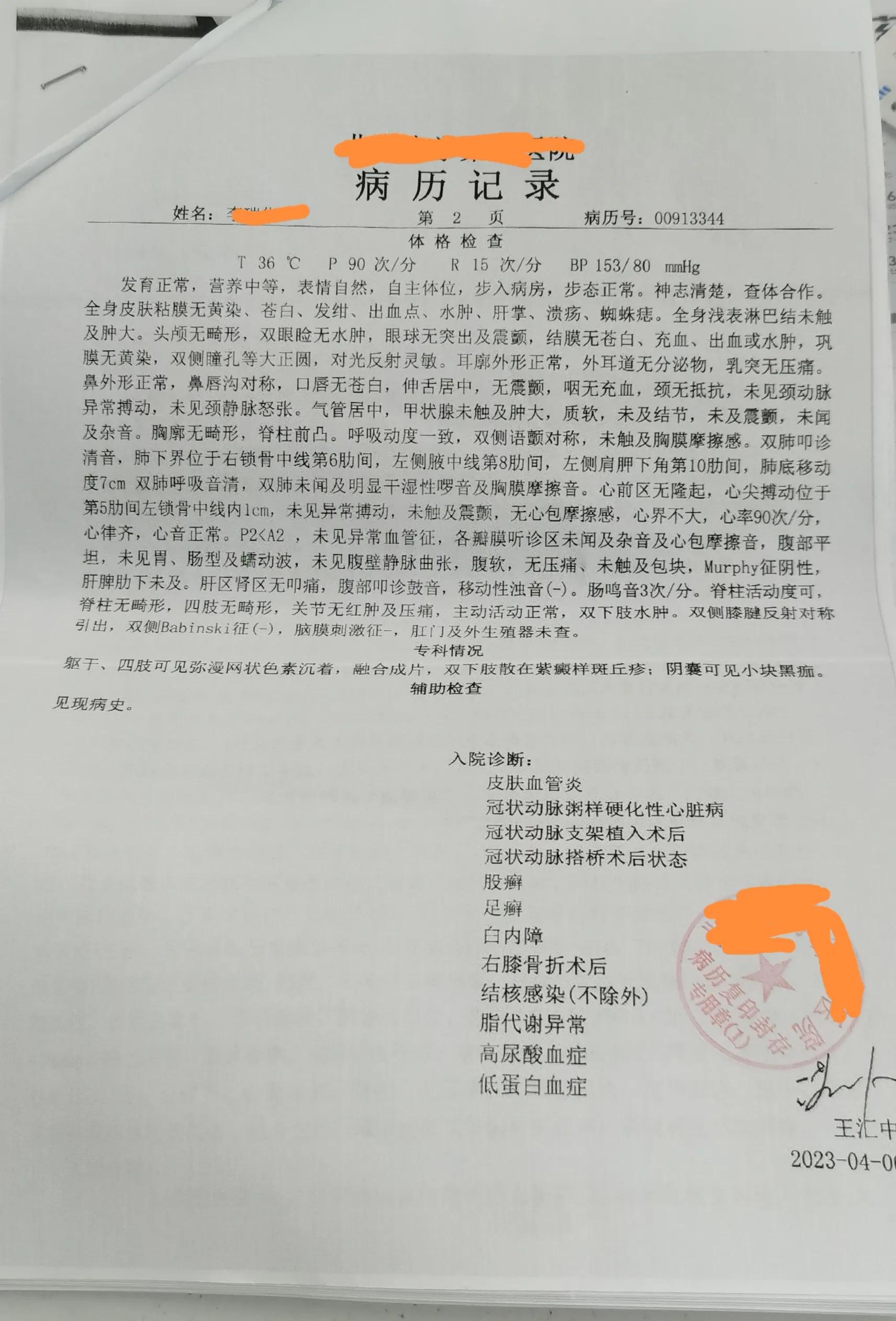 冠状动脉支架手术胳膊出现泡泡,冠状动脉支架术后头晕怎么处理
