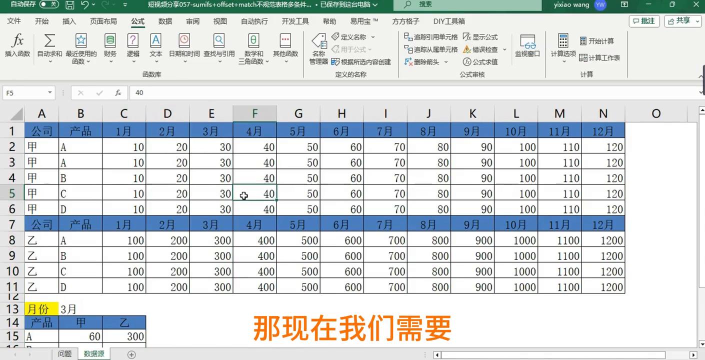 求和不在同一列怎么求,excel求和公式sum整列求和