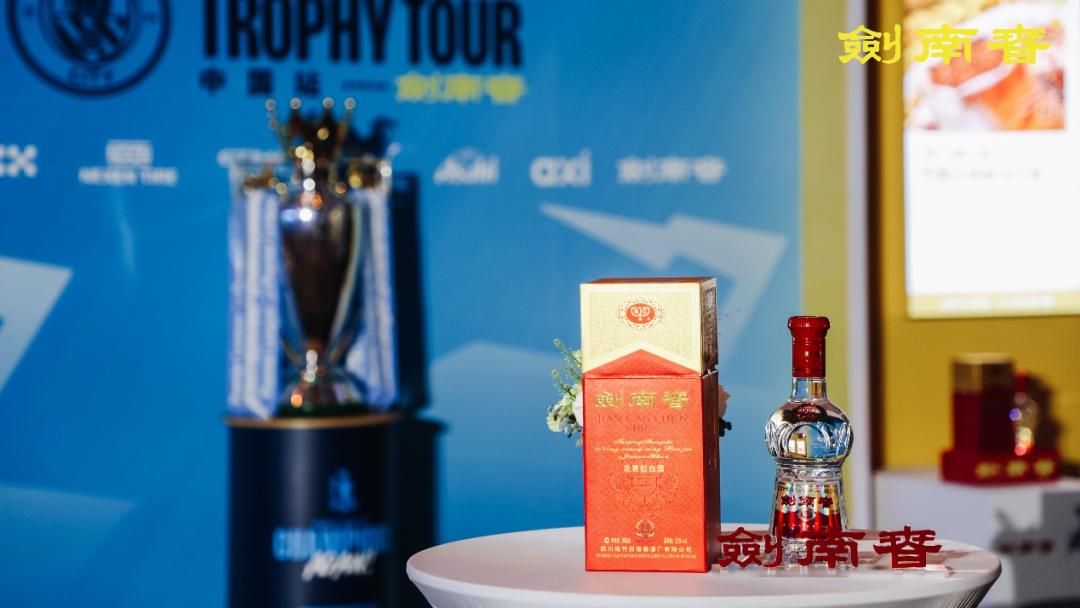 中国历史名酒剑南春,剑南春曼城冠军纪念酒618限量首发