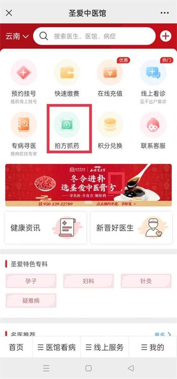 圣爱中医馆刘琼董事长简介,圣爱中医馆创始人刘琼