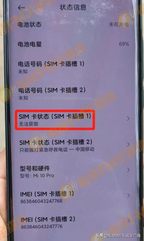 福州冯先生京东买手机，维修时竟发现是一台“黑机”