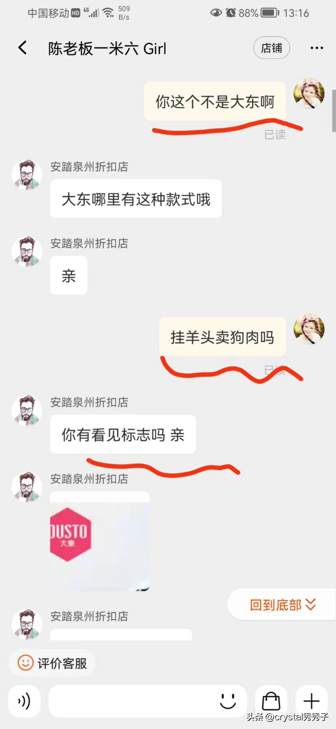 花39元买鞋子,39元大东鞋子