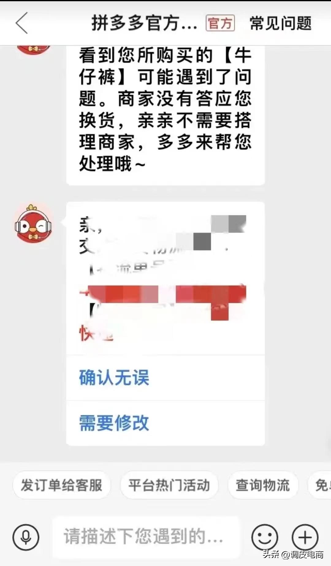 拼多多商家“炸店”的根源,拼多多商家的围剿行为