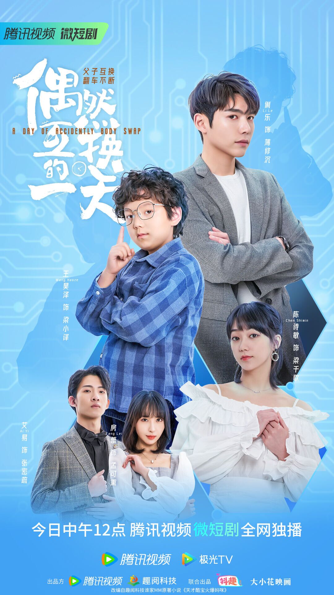 风姿物语作者,风姿物语罗森被抓