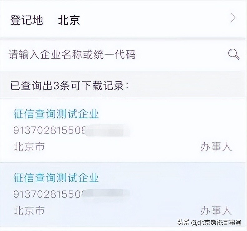 营业执照企业年报信息如何查询,电子营业执照如何查询企业信用