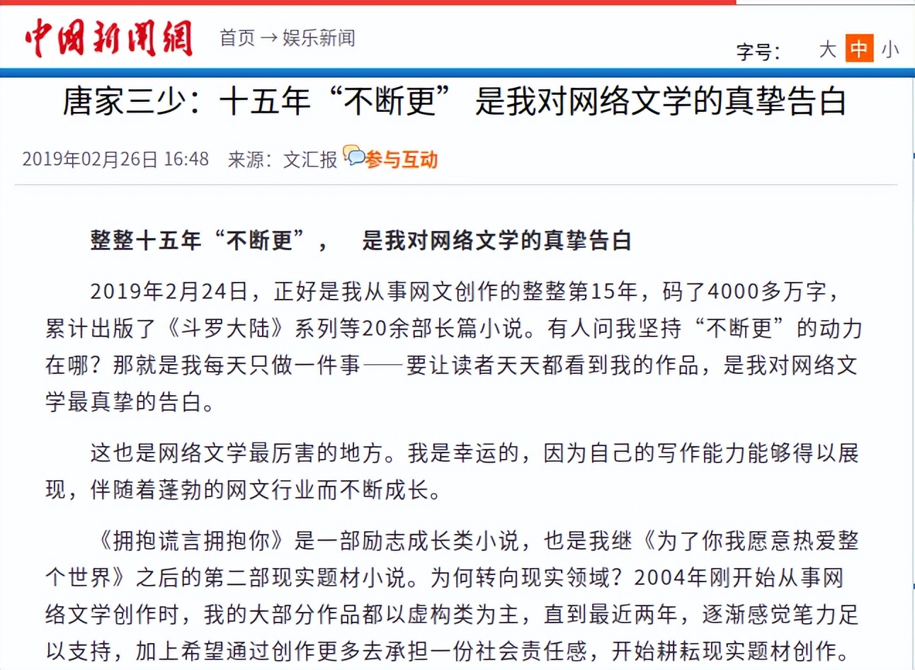 小说斗罗大陆唐家三少,斗罗大陆唐家三少小说