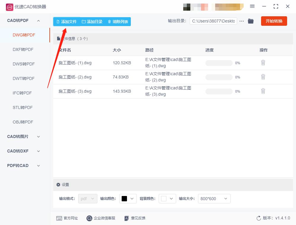 cad快速看图pdf图纸怎么转换成cad,cad图纸转换成pdf看不清如何解决