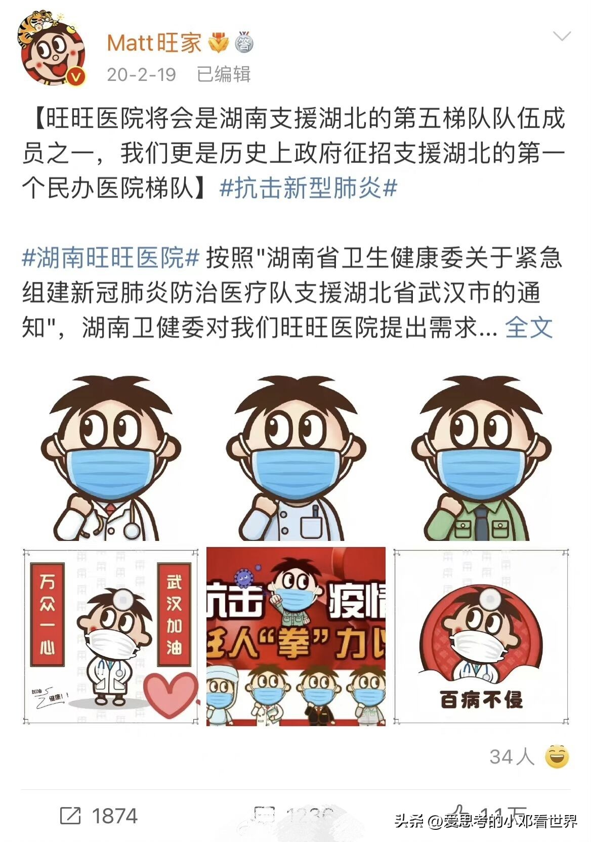 旺旺集团台湾生产的产品,台湾旺旺集团