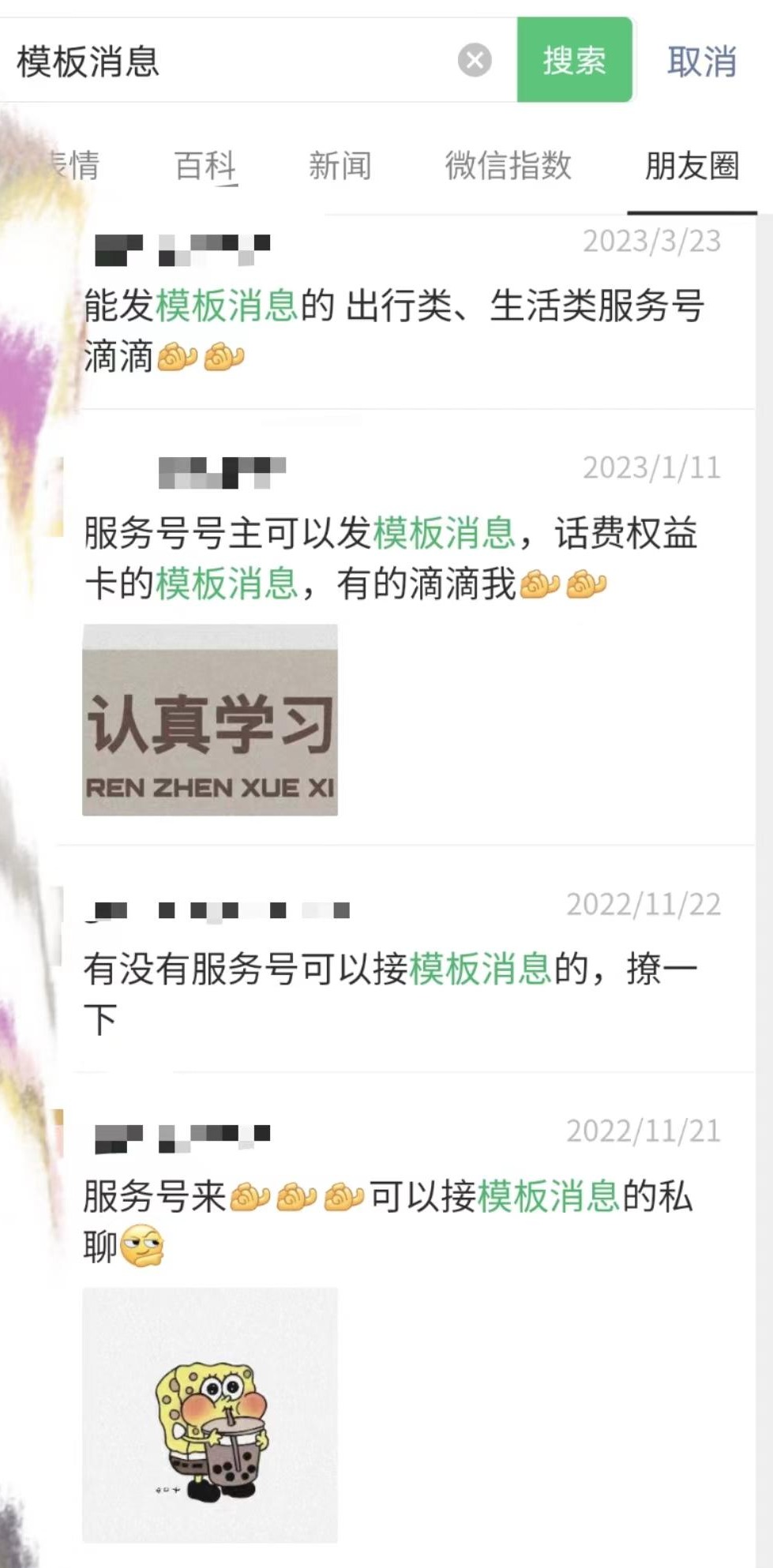 微信公众号广告怎么关闭,怎样禁止微信推送公众号信息