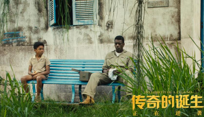 82岁贝利有几个孩子,贝利进球父亲激动