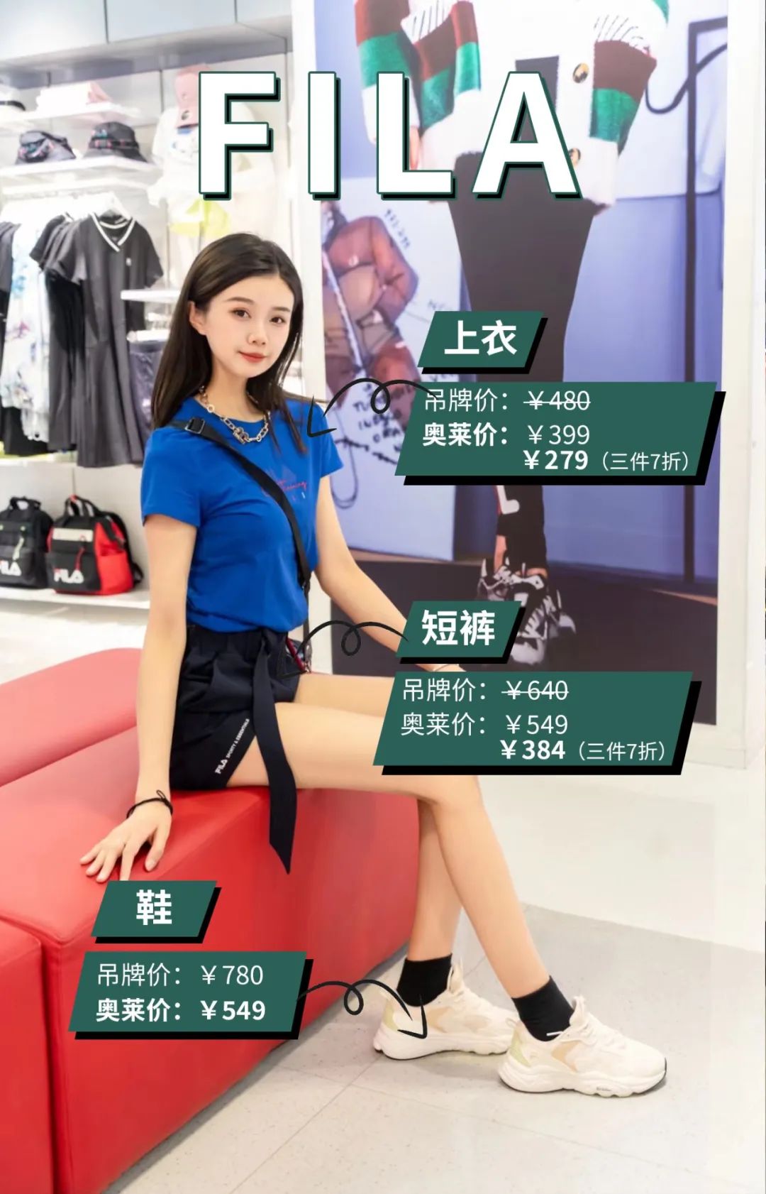 北京燕莎奥莱购物中心,燕莎奥莱跨年夜活动