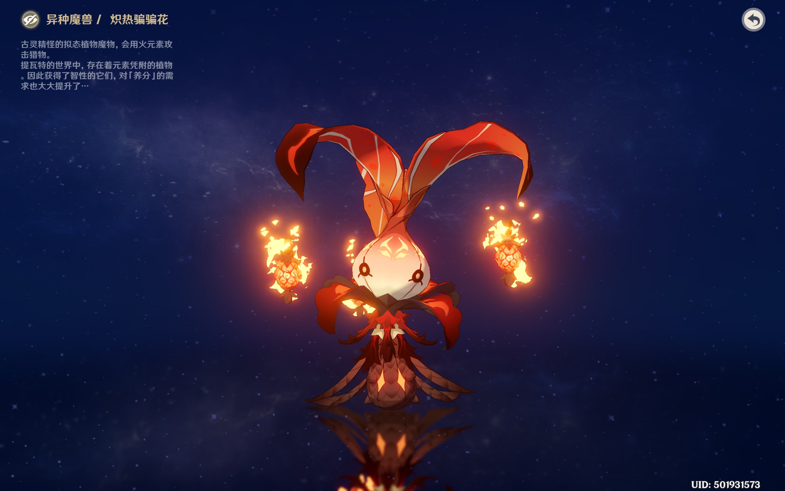 盘点原神里红色的怪物，祝大家新的一年红红火火