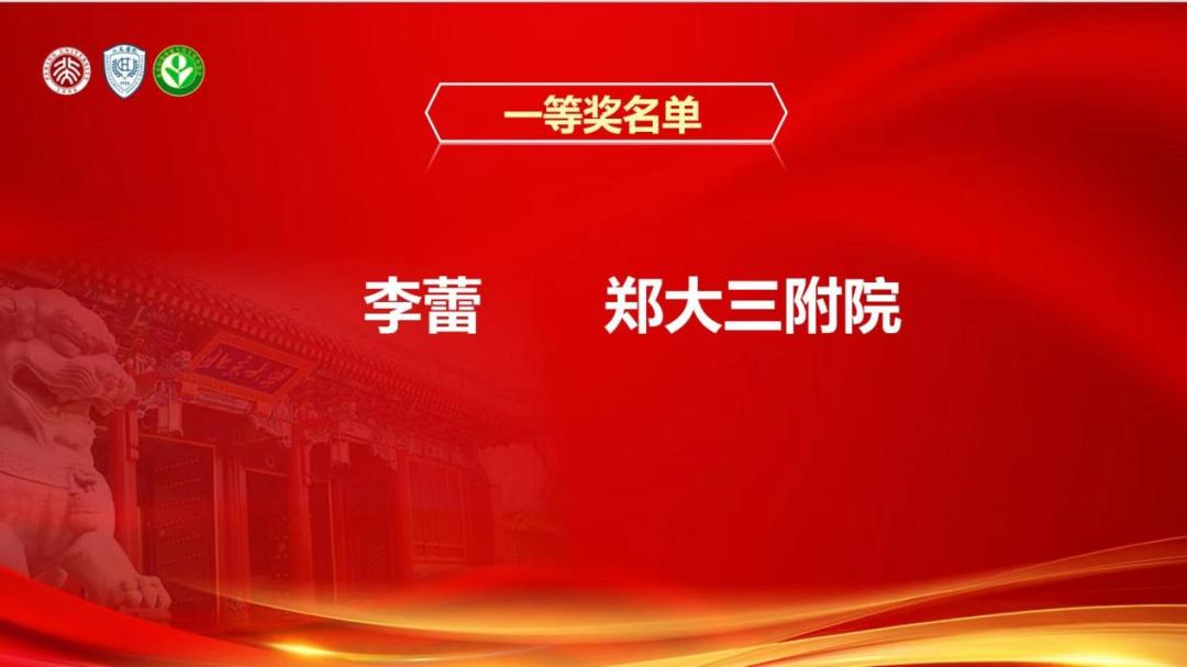 喜报！这位主任荣获青年才俊手术视频比赛一等奖