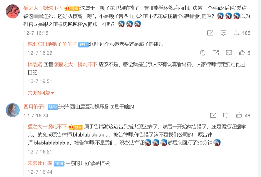 庭审视频被70万人围观，西山居的“你告错人了”要火