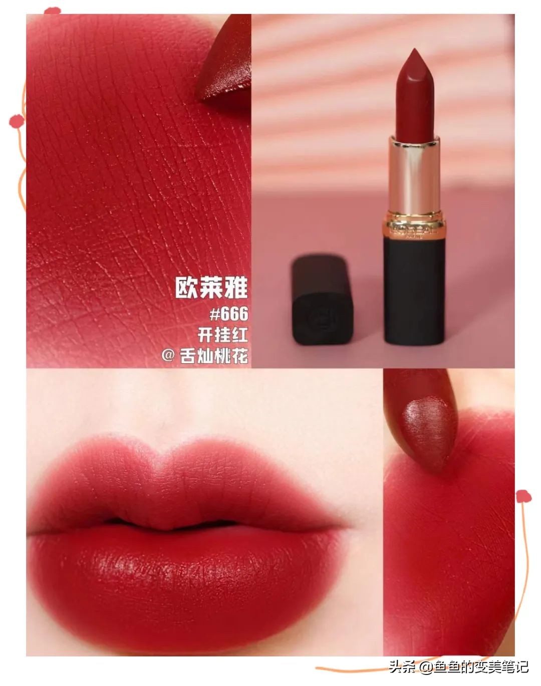 最美口红秒杀大牌,最美素颜口红