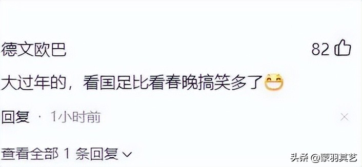 冯巩国足名场面,冯巩中国足球集锦