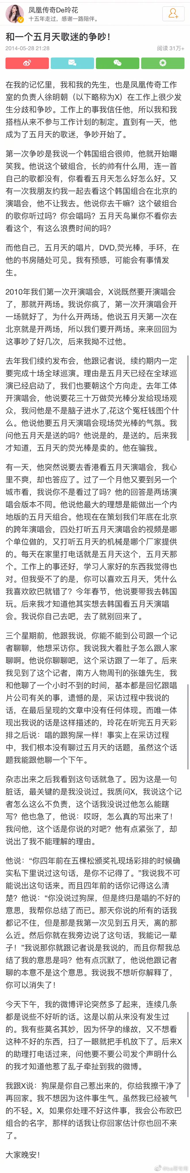 凤凰传奇被说土的节目,凤凰传奇被网红说土