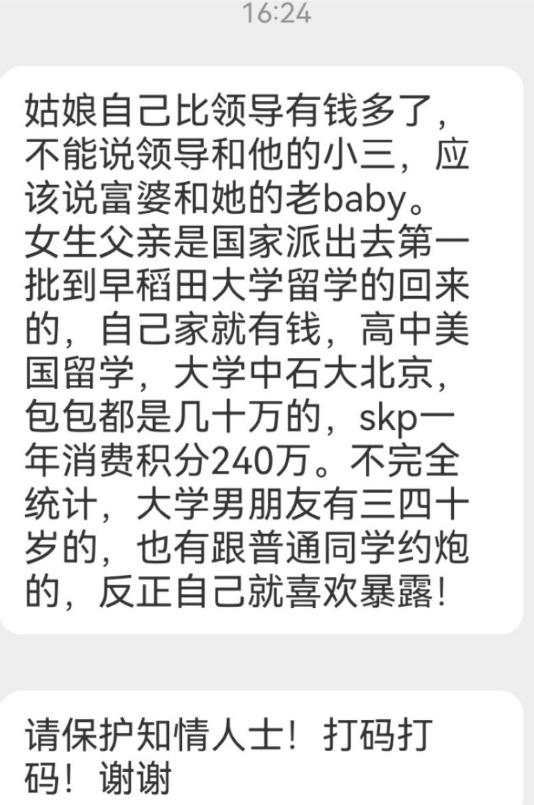 中石油涉事领导已被免职,中石油涉事高管被免职