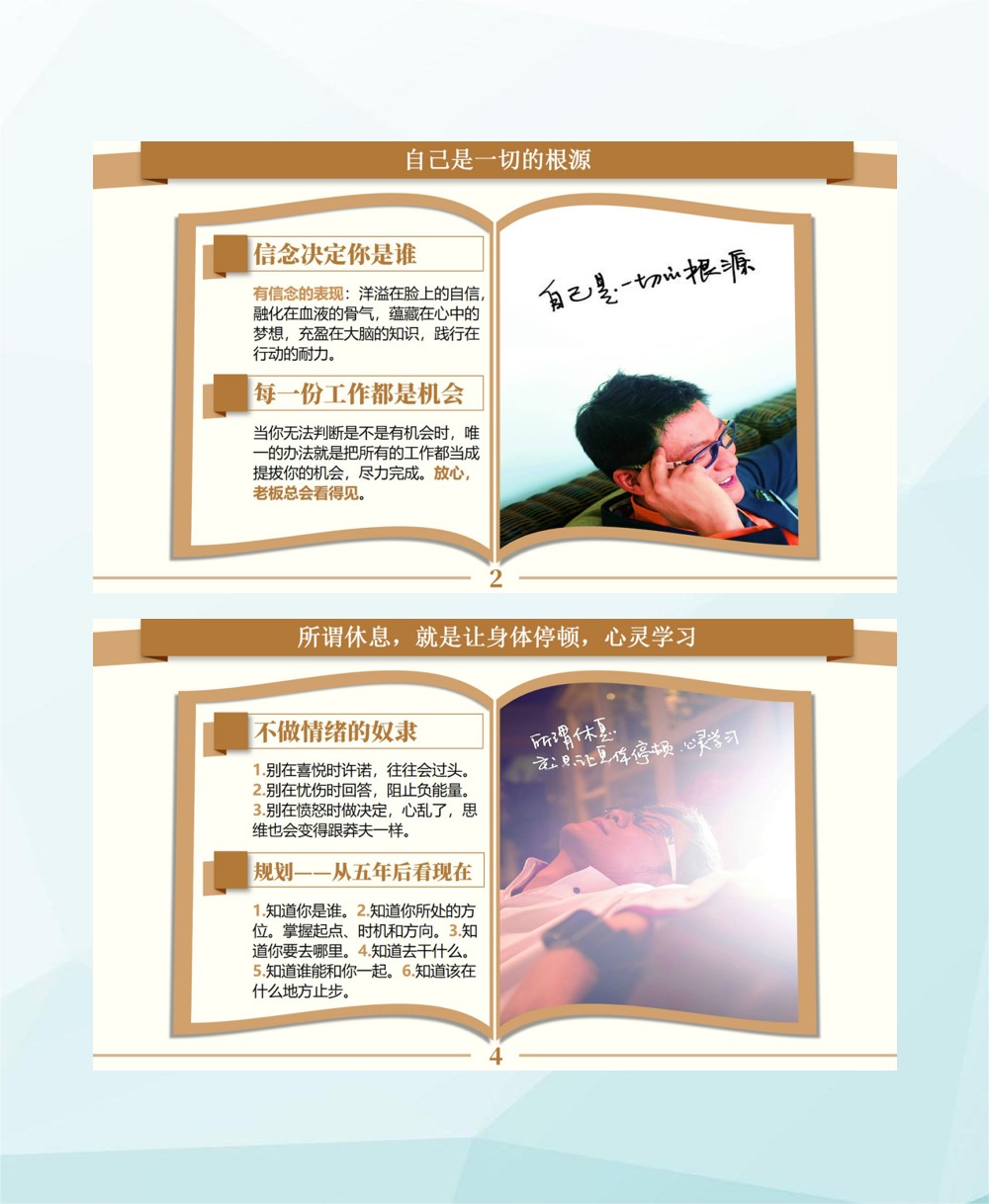 书籍摸着石头过河读后分享,摸着石头过河教案