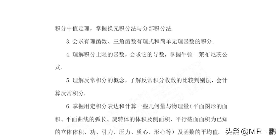 考研数学大纲最新解读,23考研数学一大纲