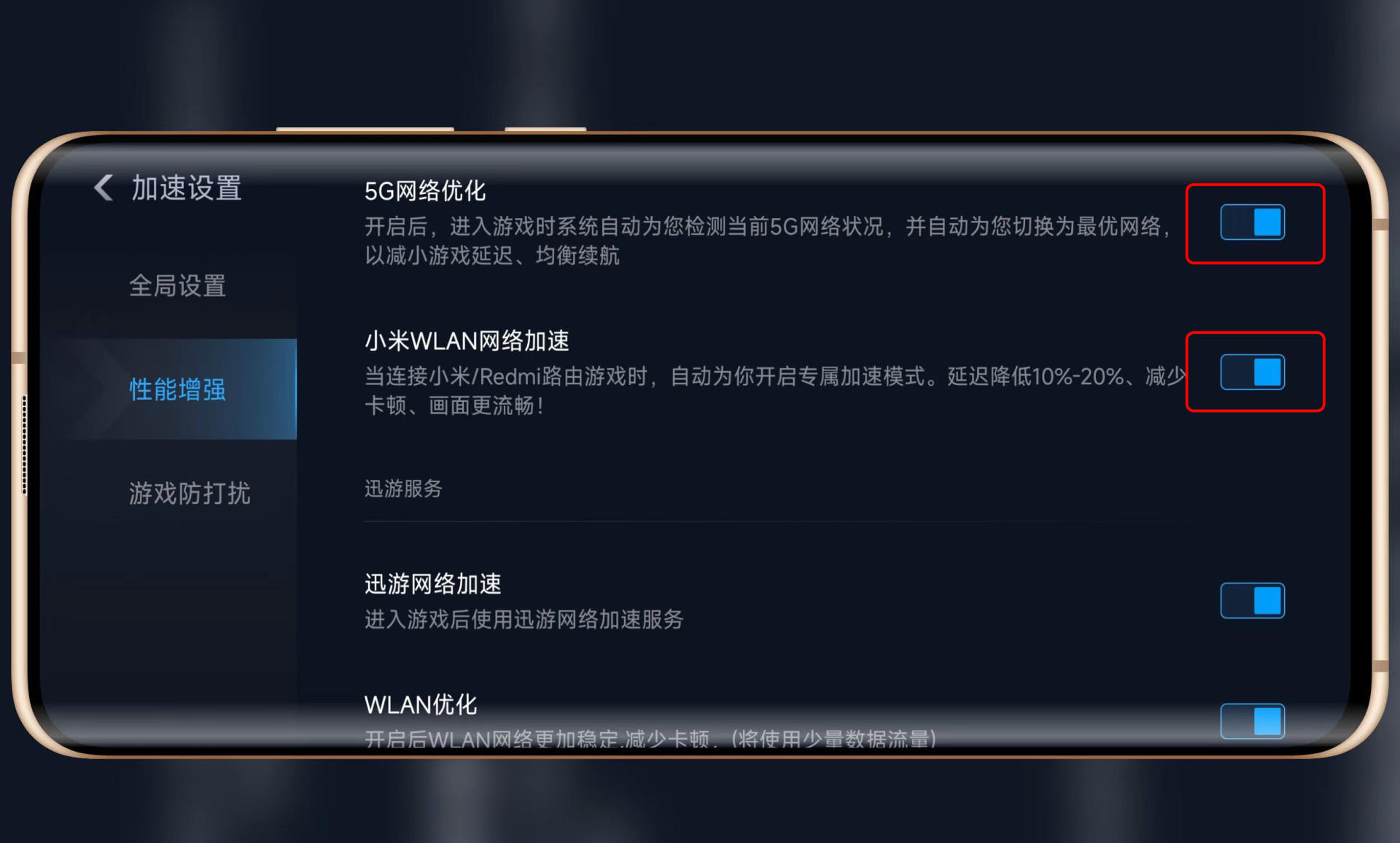 加速游戏完全不会卡的加速器,可以加速非游戏软件的手机加速器